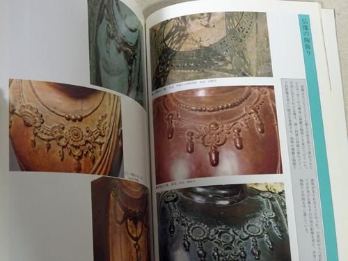 仏像彫刻の鑑賞基礎知識 - 古本買取販売 ハモニカ古書店 建築