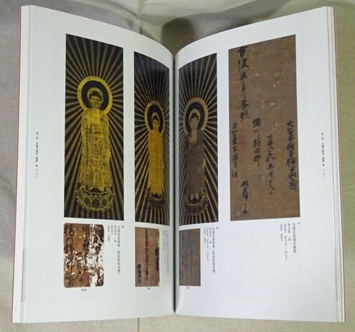 雪の豪奢 播磨と本願寺 親鸞・蓮如と念仏の世界 - 古本買取販売 ハモニカ 仏教