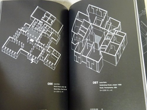 20世紀の住宅 空間構成の比較分析 - 古本買取販売 ハモニカ古書店 建築