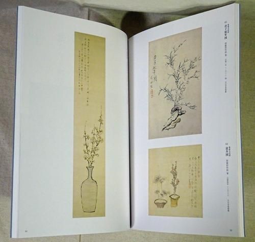 田能村竹田 開館20周年記念 - 古本買取販売 ハモニカ古書店 建築