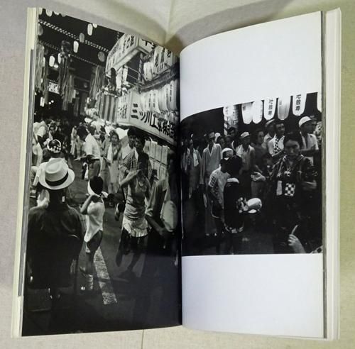 新世界 むかしも今も 百々俊二写真集 - 古本買取販売 ハモニカ古書店