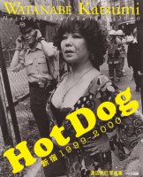 HotDog　新宿1999‐2000　渡辺克巳写真集