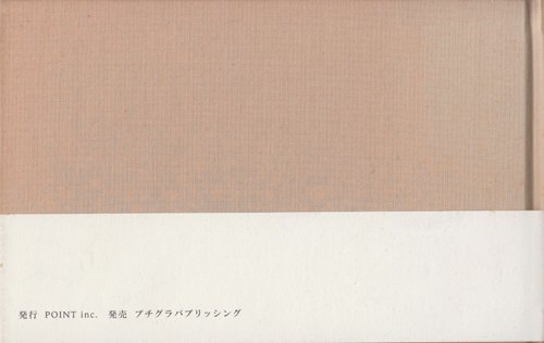 グルジアぐるぐる 高橋ヨーコ - 古本買取販売 ハモニカ古書店 建築