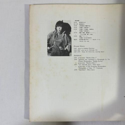 絶唱、横須賀ストーリー 石内都写真集 - 古本買取販売 ハモニカ古書店