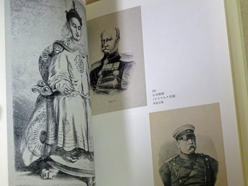 描かれた明治ニッポン 石版画（リトグラフ）の時代 図版・研究編