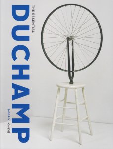 デュシャン 人と作品 The Essential Duchamp - 古本買取販売 ハモニカ