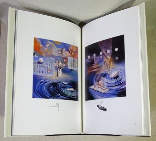 建石修志画集 Leaf/poetry 紙片の狭間へ ディオゲネス叢書2 サイン入り