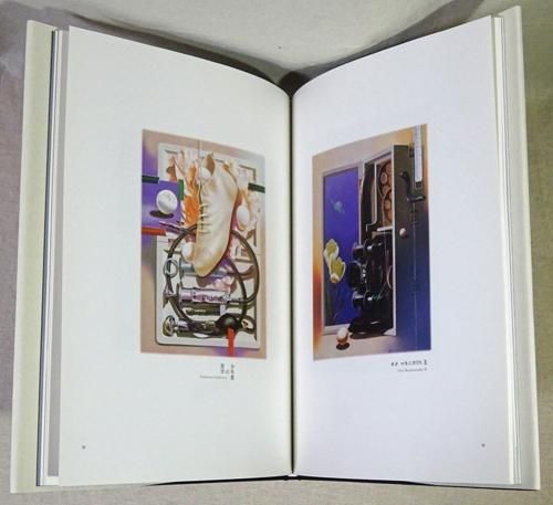 建石修志画集 Leaf/poetry 紙片の狭間へ ディオゲネス叢書2