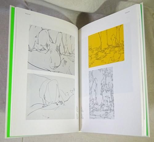 商品検索 - 古本買取販売 ハモニカ古書店 建築 美術 写真 デザイン