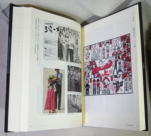 一刀の無限 木田安彦木版画集成 - 古本買取販売 ハモニカ古書店
