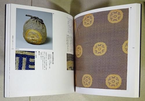 特別展 名物裂―渡来織物への憧れ」図録 五島美術館 - メルカリ