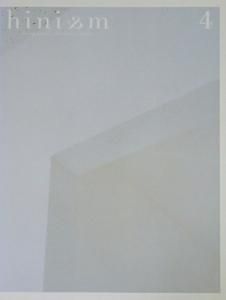 hinism ヒニスム vol.4 - 古本買取販売 ハモニカ古書店 建築