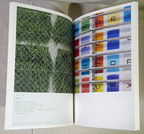 【全品送料無料】 ヒニスム hinism vol.5 建築 ハモニカ古書店 古本買取販売 - アート・デザイン・音楽