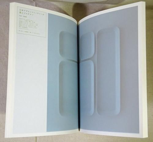 hini&m ヒニスム 4冊セット