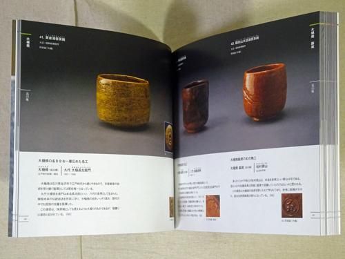THE YUNOMI 湯呑茶碗 ちょっと昔の、やきもの日本縦断旅 - 古本