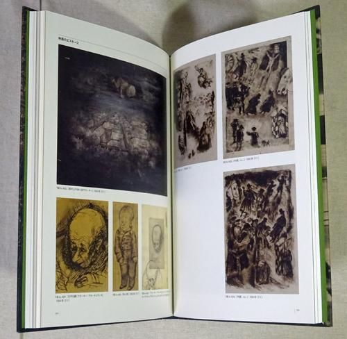 話の話 ロシア アニメーションの巨匠 ノルシュテイン ヤールブソワ Tale Of Tales Yury Norshtein And Francheska Yarbusova 古本買取販売 ハモニカ古書店 建築 美術 写真 デザイン 近代文学 大阪府古書籍商組合加盟店