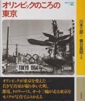 絵本/児童書 - 古本買取販売 ハモニカ古書店 建築 美術 写真 絵本/児童書 - 古本買取販売 ハモニカ古書店 建築 美術 写真