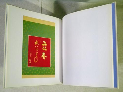 小倉遊亀 寿 百寿 状態美品 箱付き - メルカリ