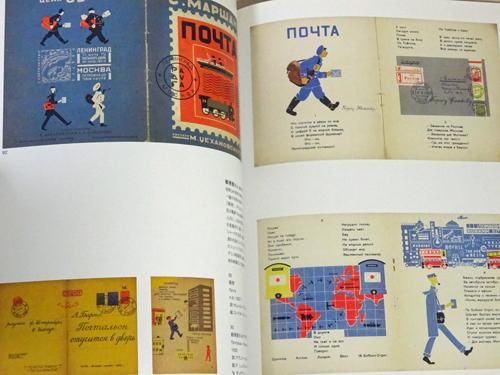 幻のロシア絵本 復刻シリーズ 10冊 淡交社 具体 吉原治郎