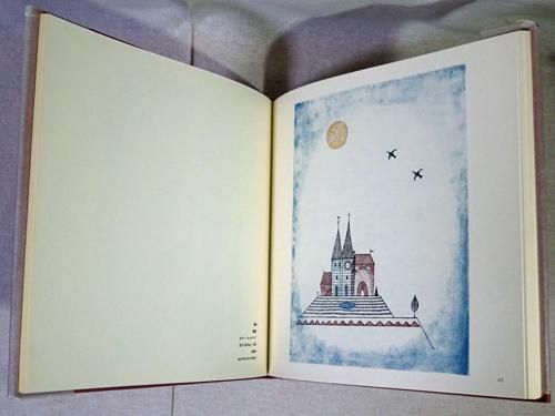 南桂子の世界 空・鳥・水・・・ - 古本買取販売 ハモニカ古書店 南桂子の世界 空・鳥・水・・・ - 古本買取販売 ハモニカ古書店