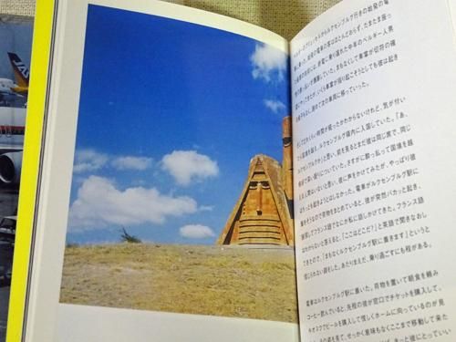 旅 ここではないどこか を生きるための10のレッスン 古本買取販売 ハモニカ古書店 建築 美術 写真 デザイン 近代文学 大阪府古書籍商組合加盟店 旅 ここではないどこか を生きるための10のレッスン 古本買取販売 ハモニカ古書店 建築 美術 写真 デザイン 近代文学 大阪府古書籍商組合加盟店
