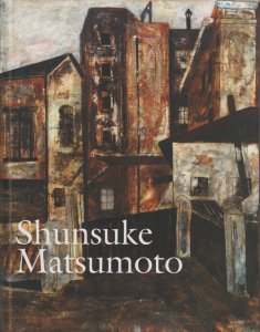 松本竣介 創造の原点 Shunsuke Matsumoto：the origin of his