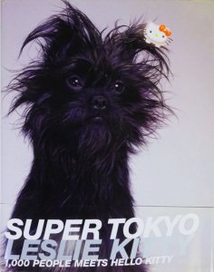 Leslie Kee: Super Tokyo レスリー・キー 献呈サイン入り - 古本買取 