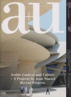 a+u 2019年8月号　アラビアの文化とコンテクスト─ジャン・ヌーヴェルの3作品　最新作品