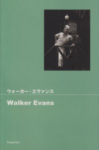 Walker Evans ウォーカー・エヴァンス ポケットフォト - 古本買取販売 