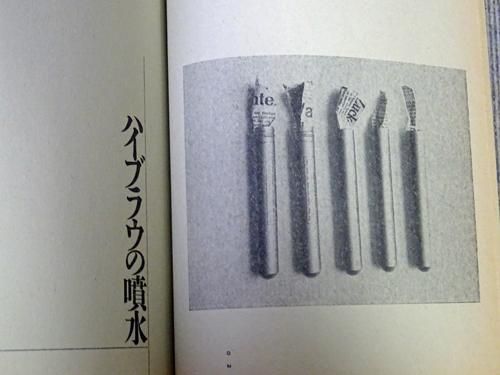 2角形の詩論 北園克衛エッセイズ - 古本買取販売 ハモニカ古書店 建築