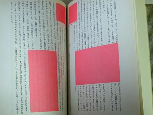 2角形の詩論 北園克衛エッセイズ - 古本買取販売 ハモニカ古書店 建築