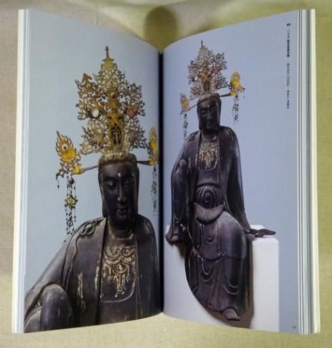 図録 仏像 中国・日本 中国彫刻2000年と日本・北魏仏から遣唐使
