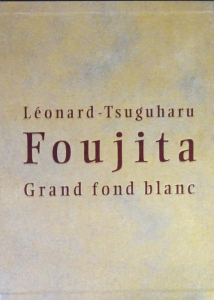 藤田嗣治画集 素晴らしき乳白色 - 古本買取販売 ハモニカ古書店 藤田嗣治画集 素晴らしき乳白色 - 古本買取販売 ハモニカ古書店