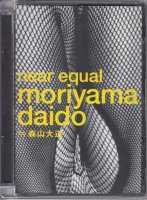 ≒(ニアイコール) 森山大道 Near Equal Moriyama Daido [DVD]