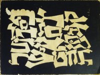 <img class='new_mark_img1' src='https://img.shop-pro.jp/img/new/icons50.gif' style='border:none;display:inline;margin:0px;padding:0px;width:auto;' />Love and Joy About Letters by Ben Shahn ٥󡦥㡼