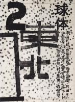 <img class='new_mark_img1' src='https://img.shop-pro.jp/img/new/icons50.gif' style='border:none;display:inline;margin:0px;padding:0px;width:auto;' />ΡVOL.2̷ʿĸϺ