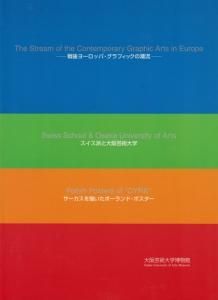戦後ヨーロッパ グラフィックの潮流 スイス派と大阪芸術大学 サーカスを描いたポーランド ポスター 古本買取販売 ハモニカ古書店 建築 美術 写真 デザイン 近代文学 大阪府古書籍商組合加盟店 戦後ヨーロッパ グラフィックの潮流 スイス派と大阪芸術大学 サーカスを描いたポーランド ポスター 古本買取販売 ハモニカ古書店 建築 美術 写真 デザイン 近代文学 大阪府古書籍商組合加盟店