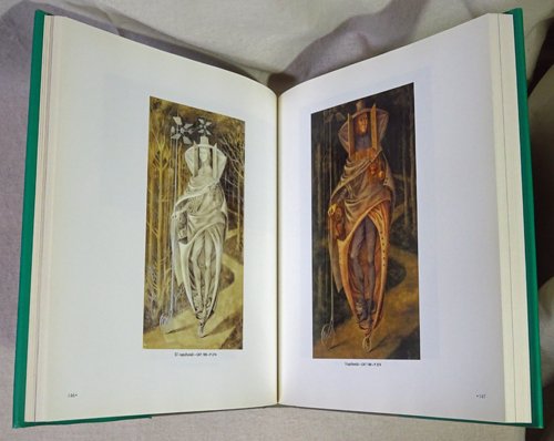 Remedios Varo: Catalogo Razonado レメディオス・バロ カタログ・レゾネ - 古本買取販売 ハモニカ古書店 建築 美術  写真 デザイン 近代文学 大阪府古書籍商組合加盟店