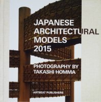 ホンマタカシ - 古本買取販売 ハモニカ古書店 建築 美術 写真 デザイン