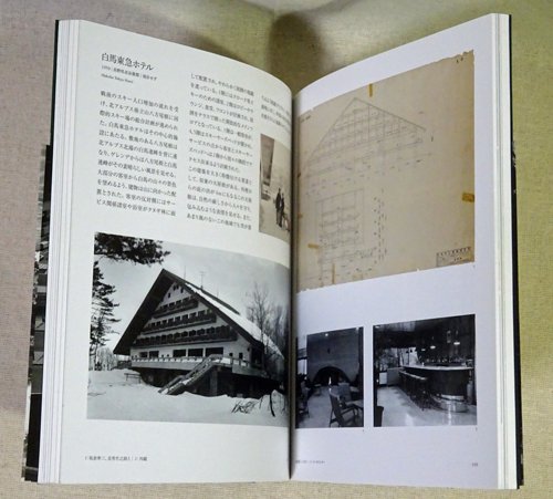 建築家 坂倉準三 モダニズムを生きる 人間、都市、空間 - 古本買取販売 