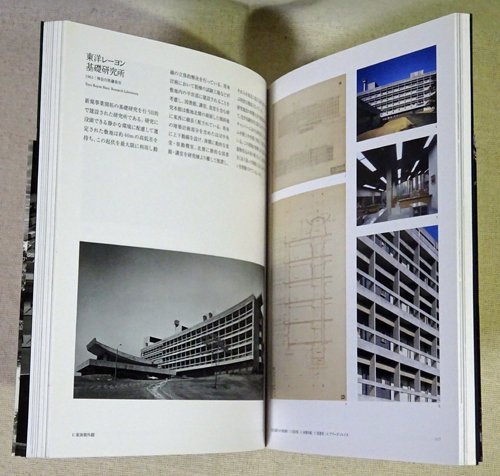 建築家 坂倉準三 モダニズムを生きる 人間、都市、空間 - 古本買取販売 
