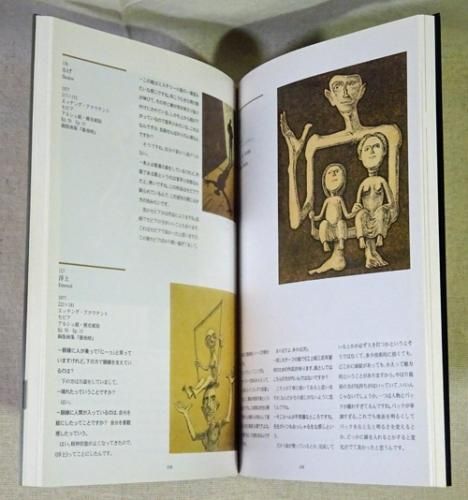 浜田知明 版画と彫刻による人間の探求 - 古本買取販売 ハモニカ 浜田知明 版画と彫刻による人間の探求 - 古本買取販売 ハモニカ