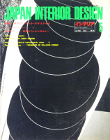 ƥꥢ JAPAN INTERIOR DESIGN no.1821974ǯ5Υץȡƥ