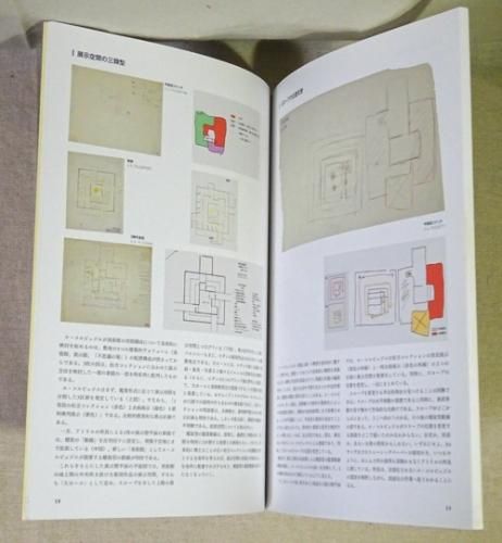 フィン・ユール追悼展　図録 フィン・ユール追悼展 図録 （定番の冬ギフト フィン・ユール