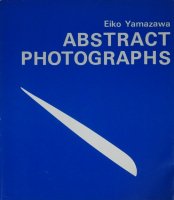 山沢栄子　アブストラクト写真集　私の現代・3　サイン入り