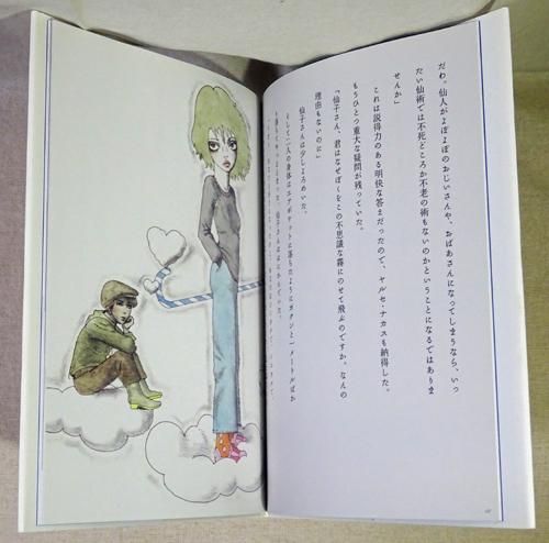 霧野仙子　宇野亜喜良さん直筆サイン入り 2025年最新】宇野亜喜良 サインの人気アイテム - メルカリ