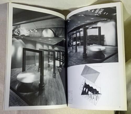 インテリア JAPAN INTERIOR DESIGN no.312 1985年3月 六角鬼丈/中森紫光/長谷川逸子の画像