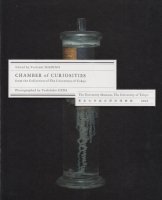 CHAMBER of CURIOSITIES - from the Collection of The University of Tokyo 上田義彦 