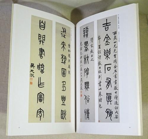 松丸東魚の全貌 捜秦摹漢の生涯 別冊付（松丸東魚遺愛 中国文人［書・印・硯］） - 古本買取販売 ハモニカ古書店 建築 美術 写真 デザイン 近代文学  大阪府古書籍商組合加盟店