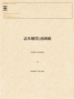 ֿˤϭKUSUO SHIMIZUMINAMI GALLERY